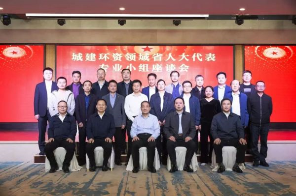  资讯 | 湘军麓和所钟志鹏律师受聘为城建环资领域省人大代表专业小组成员 