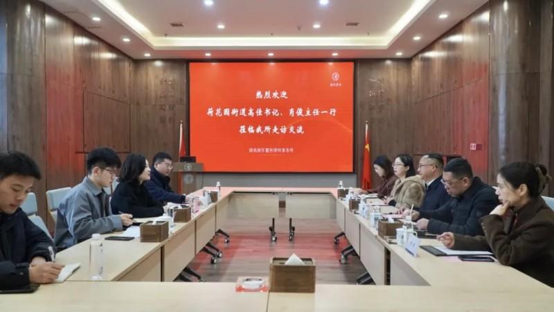 荷花园街道高佳书记、肖俊主任一行莅临湘军麓和所开展新春走访慰问活动