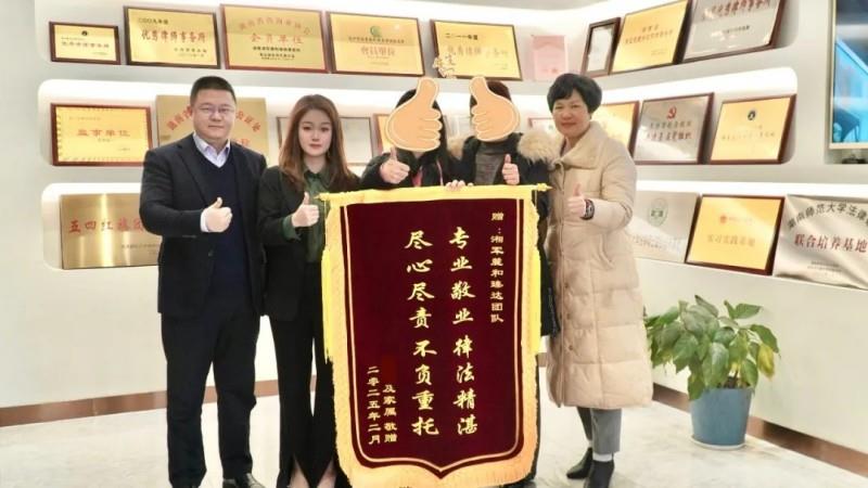 专业精湛，不负所托！臻达律师团队罗健、周静雯律师为当事人成功争取减刑并获赠锦旗