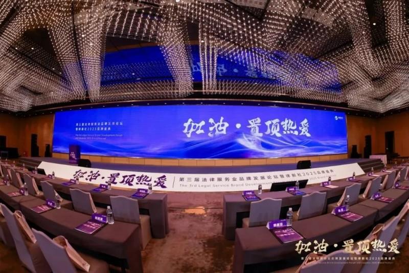 湘军麓和律师事务所再度入选《律所卓越品牌影响力指南》并荣获两项大奖