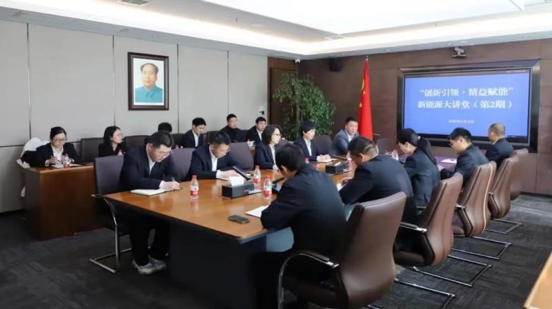 资讯｜湘军麓和所孙卫律师受邀为湖南湘投新能源有限公司开展《新规抢装潮下分布式光伏项目投资开发和建设合规培训》