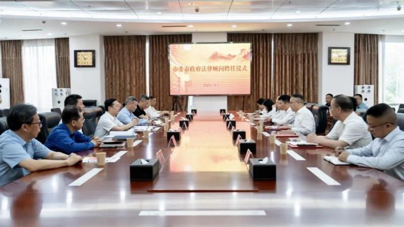 资讯｜我所党委书记、主任李含英受聘担任益阳市委市政府专家法律顾问