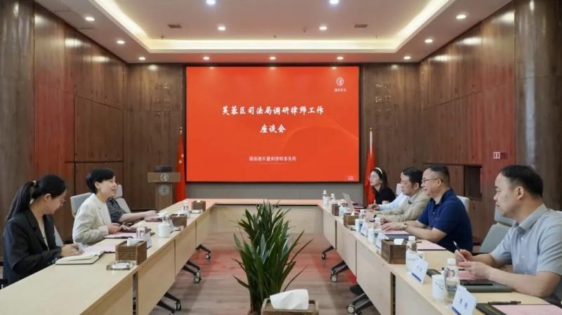 资讯｜芙蓉区司法局局长谢丽梅一行莅临湘军麓和所调研并指导工作