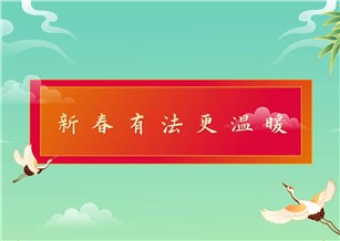 搓麻有风险，打牌需谨慎，过年可别玩大了！|新春普法特辑（六）