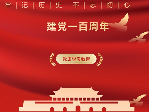 庆祝建党100周年|【诵读百年党史】第十八讲：习近平新时代中国特色社会主义思想