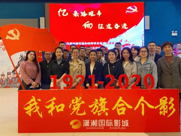 忆来路艰辛 向征途奋进 ——湘军麓和所开展观影《金刚川》主题党日活动 