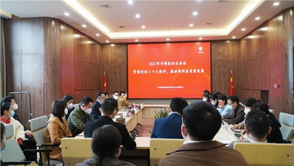 贯彻党的二十大精神 推动律所高质量发展｜湘军麓和党总支召开专题组织生活会