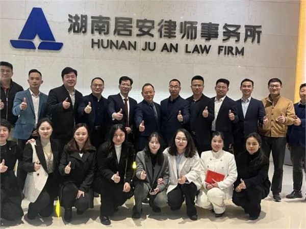 湘军麓和所与湖南居安律师事务所联合举办刑事辩护实务交流分享会