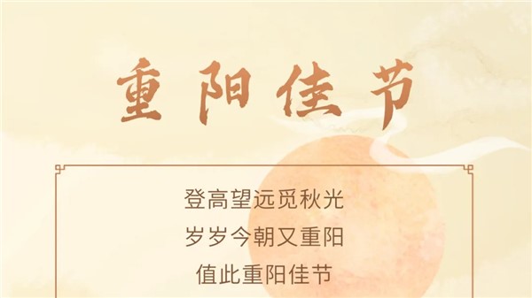 情暖重阳·感恩有你 | 湘军麓和所开展重阳节登高赏秋活动