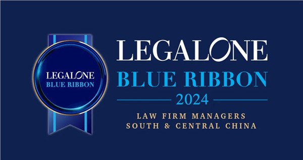 荣誉｜湘军麓和所李含英律师荣获2024 年度中国区 LegalOne 客户信赖律师：管理合伙人（华南及华中）15强