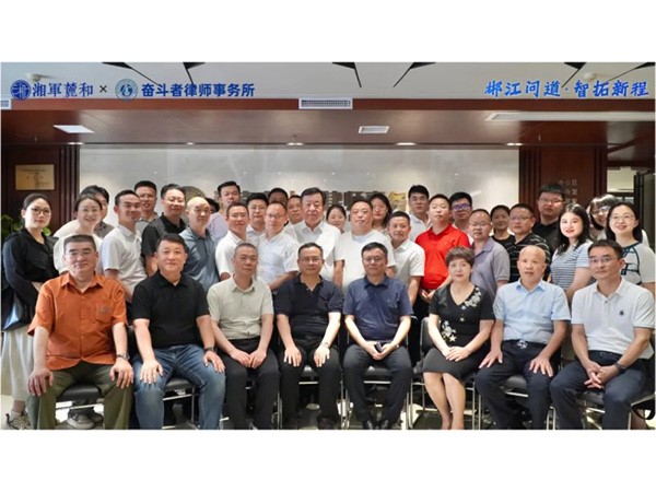 郴江问道·智拓新程！14所齐聚郴州，共商战略合作新机遇