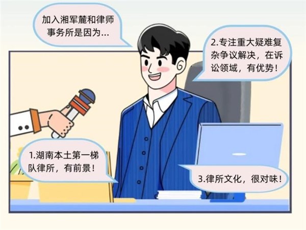 一位北漂律师的“湘”归独白：我为什么选择回到长沙？｜漫画手札