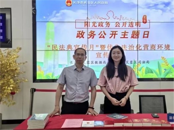 民法典宣传月｜袁起来、张芷诺律师受邀参与长沙市芙蓉区普法活动