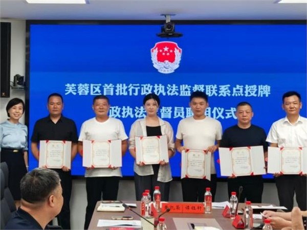 湘军麓和律师李昕诺受聘为芙蓉区首批行政执法监督员