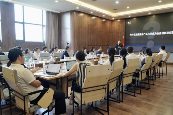 专业驱动·服务赋能｜湘军麓和所2025法律服务产品大赛辅导培训会圆满举办