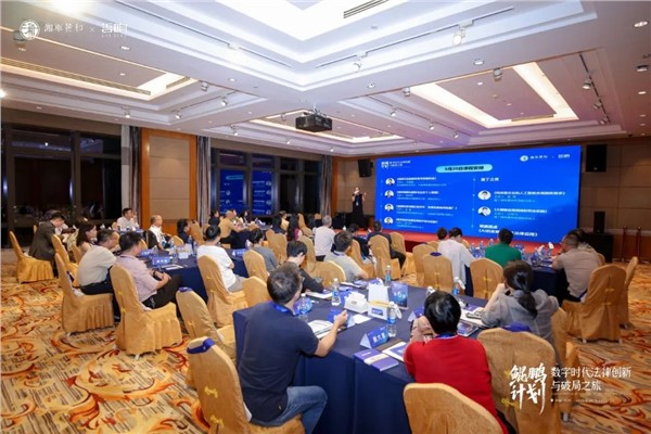 锁定！2025 湘军麓和 “鲲鹏计划” 杭州正式启航，共探数字时代法律创新与破局