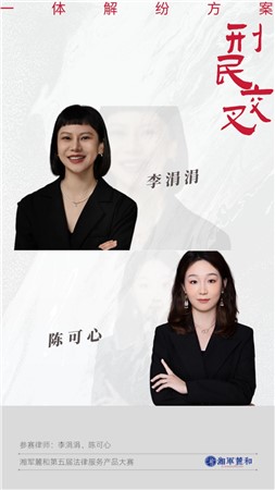 锁定本周六！湘军麓和第五届产品大赛产品抢先看②